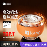 Keep腕力球静音握力球减压训练臂力球变速彩灯离心陀螺金属-活力橙
