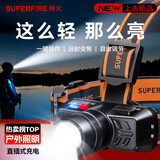 神火（SupFire）头灯强光超亮长续航充电户外夜钓鱼防水工地作矿小戴式照明手电筒