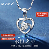 MZMZ品牌永恒之心铂金项链女PT950莫桑钻石白金生日纪念日礼物送女友 【全国十仓/当次日达】轻奢款-镶嵌八心八箭锆钻
