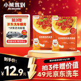 小熊驾到番茄肉酱意面酱160g*2袋【拍3件赠价值49元京东洗车】
