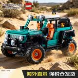 乐高（LEGO）吉普牧马人Rubicon SUV42227机械组科技系列积木10岁以上