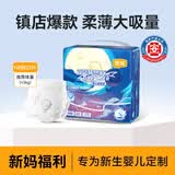 宜婴新梦想家小内裤婴儿超薄透气拉拉裤男女干爽尿不湿 【MINI装】纸 尿裤NB22片
