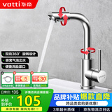 华帝（VATTI）面盆水龙头冷热 304不锈钢浴室洗脸盆水龙头 360°自由旋转042103