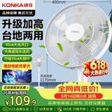 康佳（KONKA）电风扇家用风扇立式摇头落地扇节能轻音小风扇卧室空气循环扇台式换气扇交流定频电扇KF-L21D35