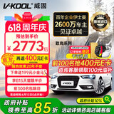 威固（V-KOOL）致尚系列 汽车贴膜车窗膜全车膜防晒膜玻璃隔热膜太阳膜防爆膜XIR技术金属膜 国际品牌