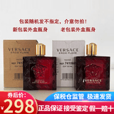 范思哲（VERSACE）男香迪伦海神经典香水 持久清新淡香节日生日礼物送朋友 红色烈爱罗斯爱神男香100ml简装