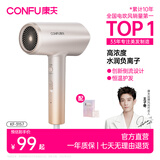 康夫（CONFU）电吹风机大功率大风力1800W速干负离子护发不伤发家用生日礼物送女友吹风筒 KF-3157香槟金