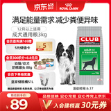皇家狗粮 成犬粮 通用犬型 CC通用狗粮12月以上 3KG【成犬通用】