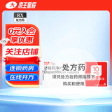 [安达唐]达格列净片 10mg*30片 3盒装