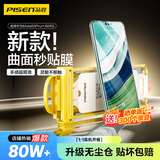 品胜适用华为mate60pro手机膜全胶mate60pro+/RS水凝膜无黑边高清顺滑抗指纹无尘仓秒贴膜单片