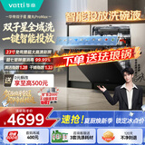 华帝【张凌赫推荐魔丸双子星】洗碗机嵌入式18+2套大容量变频洗智能投放母婴级消毒一级水效iD3000Max