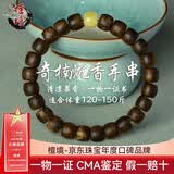 檀境9分沉奇楠沉香手串8mm9mm蜜蜡款 国香系海南莺歌绿棋楠沉香文玩