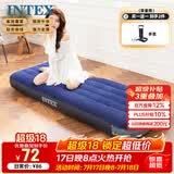 INTEX单人充气床 家用午休床加厚家居陪护户外帐篷垫折叠床 64756N