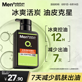 曼秀雷敦男士专用冰爽活炭洗面奶150ml 清洁去黑头控油洁面乳男生七夕礼物