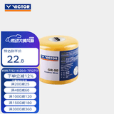 威克多（VICTOR）羽毛球装备 球拍加重片缓冲膜LOGO笔板运动止滑粉训练拍套 缓冲膜GR50 E黄色