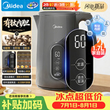 美的（Midea）电热水壶烧水壶钛材质自动断电长效保温冲奶7段调温恒温壶1.7L容量2026新款 MK-SH17X304-T