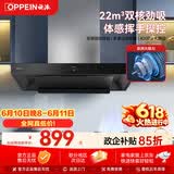 欧派【保价618】简悦款E801TA 22风量大吸力挥手智控一级能效 家用欧式顶吸抽油烟机京东自营上门安装