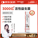 拜达尔宠物猫咪狗狗活性益生菌5g*3
