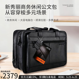 新秀丽公文包男商务单肩斜挎包皮质 15.6英寸电脑包手拎大容量出差43118 Black 黑色通勤商务休闲多用包 大包可容纳电脑15.6英寸
