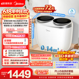 美的（Midea）双子座 波轮洗衣机全自动 1KG迷你内衣洗 分区洗衣机 专业除菌螨 MNBB10VH70E 以旧换新