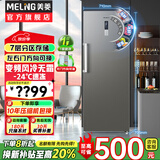 美菱（MeiLing）立式冷冻柜206/311/380升家用商用一级能效双变频风冷无霜抽屉式冷藏冷冻保鲜冰柜蛋糕冷藏柜 380升【冷藏冷冻转换】变频无霜
