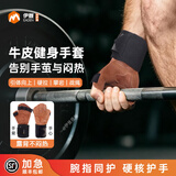 伊登单杠手套健身护掌引体向上防滑防起茧男撸铁半指牛皮指套运动手套 【升级护腕款】深棕色-顺丰 M码（手掌宽度8-9.1cm）