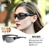 优维斯（UVEX） 204骑行眼镜户外运动跑步休闲太阳镜防紫外线防风墨镜骑车登山镜 烟灰/烟灰.cat.3