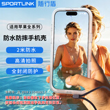 随行盾适用苹果防水手机壳iPhone17全封闭18promax镜头全包13防尘14防摔12游泳15水下16拍摄潜水外卖防雨 透明款 苹果17 Pro Max【6.9寸】防水防摔防尘