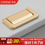 卡贝（cobbe）隐形抽屉拉手现代简约明装暗拉手抽屉橱柜门把手柜子拉手家具五金 LS22B款【金色】64孔距