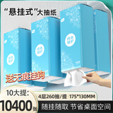 植护原木纸巾挂式抽纸 加厚卫生纸家用餐巾纸 经典蓝4层260抽*10提（送1挂钩）