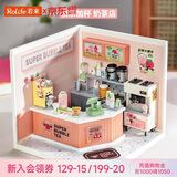 若来（Rolife）超级世界奶茶店diy手工小屋积木拼装玩具儿童女孩生日礼物女生
