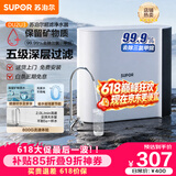 苏泊尔（SUPOR）净水器家用超滤机滤水器厨下式自来水净化器矿物质净水器水龙头前置过滤器净水机DU2U3