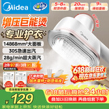 美的（Midea）价保618【超大面板】手持挂烫机28g/min大蒸汽小型家用电熨斗旅行大功率熨烫机拼豆礼物YBJ14D1