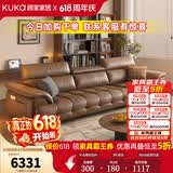 顾家家居政府补贴意式真皮沙发头层牛皮客厅简约轻奢大户型2026新款1523 【咖啡色】3.1m丨肉感饱满丨可调靠头丨头层牛皮 宽大坐深丨贴合撑腰丨便捷收纳丨久坐不塌