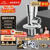 九牧（JOMOO）加厚黄铜单冷角阀三角阀国标4分陶瓷阀芯红蓝标识74072-306/1C1-1