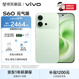 vivo S60 元气版 8GB+256GB 初夏绿 湿手秒开超声波指纹2.0 7200mAh超薄蓝海电池 AI拍照手机 田曦薇