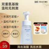 颐莲（RELLET）氨基酸净透洁颜泡 洁面温和清洁不刺激洗面奶150ml送女生礼物