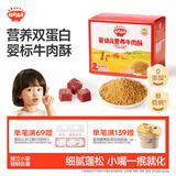 秋田满满婴幼儿高蛋白牛肉酥80g 即食肉松拌饭料_享6个月以上宝宝辅食食谱