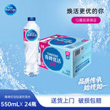 青啤优活饮用水纯净水非矿泉水550ml*24瓶整箱瓶装水 青啤优活纯净水550ml*24瓶