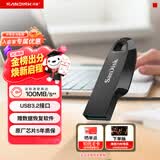 闪迪（SanDisk）256GB USB3.2 U盘 CZ550黑色 读速100MB/s 安全加密 数据恢复 学习办公电脑车载 高速大容量优盘