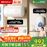 帅康（Sacon）电热水器【补贴15%】家用电储水式大水量2100W速热一级能效节能省电防电墙热水器40/50/60升8J031 【全屋热水】40L储水式电热+壁挂式厨宝