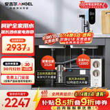 安吉尔净水器家用全屋套装【玉龙Pro1200G+前置3526】厨下式过滤器母婴直饮机0陈水