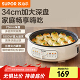 苏泊尔（SUPOR）电饼铛家用电火锅多功能锅 烤肉锅电烤盘电烤炉烤肉火锅一体 煎烤机煎烙炖煮烤涮一体两用锅 34cm大烤盘7cm加深3档火力JT34A820