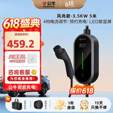 公牛新能源汽车便携充电枪随车充16A/3.5KW适配于小米su7汽车特斯拉极氪比亚迪等风尚款5M