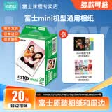 富士（FUJIFILM）拍立得相机相纸3寸迷你胶片mini SE/13/12/41/99/liplay+/evo/cinema/link 3/7+/7s/7c/90相片纸 白边(20张)+相册*3本+