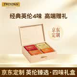 川宁（TWININGS）【京东定制】四季茗香礼盒花果茶花草茶80袋 父亲节端午节送礼