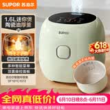 苏泊尔（SUPOR）【价保618】小电饭煲1.6升陶瓷油厚釜内胆1-2人用宿舍不粘锅智能多功能迷你电饭锅SF16YC1072