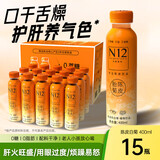 N12陈皮白菊花茶无糖饮料0糖0脂清火健康高端植物饮品400ml*15瓶送礼