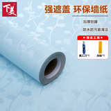 下美自粘墙纸壁纸装饰3D立体彩装膜客厅电视墙装饰旧房遮丑墙面贴纸