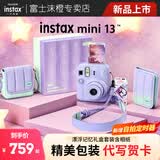 富士（FUJIFILM）mini 13自带美颜拍立得相机礼盒版含相纸迷你12/se/90/99胶片相机升级版国行正品【出游季】 香芋紫【漂浮记忆礼盒】 套餐二【标配礼盒共20张相纸+升级版礼包】